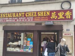 -万里香中餐馆
