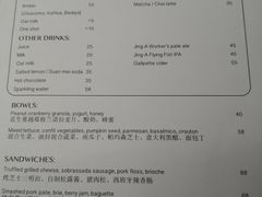 菜单-Bitter酒吧(五原路店)