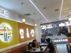 大堂-格格家·兰州纯汤牛肉面(青龙寺店)