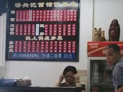 android_upload_pic-裕兴记·三虾面(西北街总店)