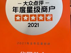 -华圆美食-老蓬莱菜(蓬港路店)