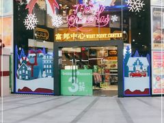-富邦中心WEST POINT CENTRE