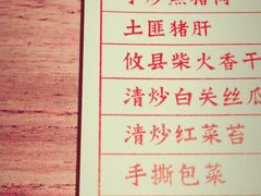 账单-湘里乡亲甲王二老店