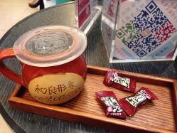 -和良形象
