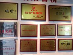 -破店(井大店)