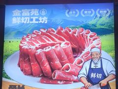 -清真军邺·金富苑肥牛城(海湖新区精品店)