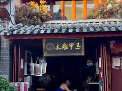-巍山古城