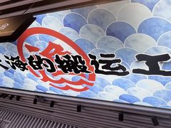 -驻海渔市(置信店)