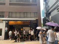 -旺记冰室(九龙中心大厦店)