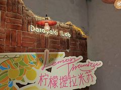 -辛一·铜锣烧(鸿寿坊店)