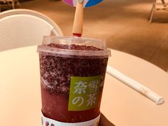 -奈雪的茶(skp店)