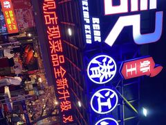 -熊记虾王·小龙虾(东晓南店)