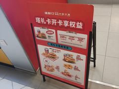 -塔斯汀中国汉堡(徐汇汇京广场店)