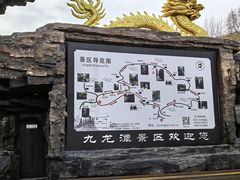 -九龙潭景区