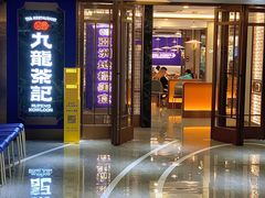 -九龙茶记·粤式餐厅融合菜(鹭江店)