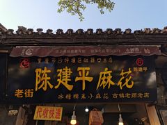 -磁器口古镇