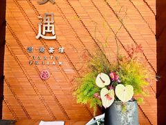 -宴遇·福建荟馆(新景中心店)