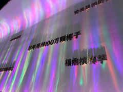 -烹然四季椰子鸡火锅(姚家园万象汇店)