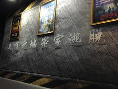 -失落之城沉浸式剧情密室(江宁万达店)