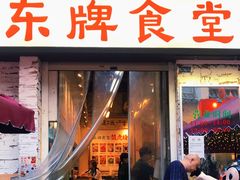 门面-东排食堂长沙小吃大排档(五一广场店)