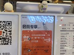 -野人先生Gelato(上海长宁龙之梦店)