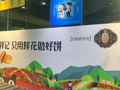 -丽江三义国际机场