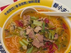 -粉小主·贵州酸汤牛肉粉(南京仙林金鹰店)