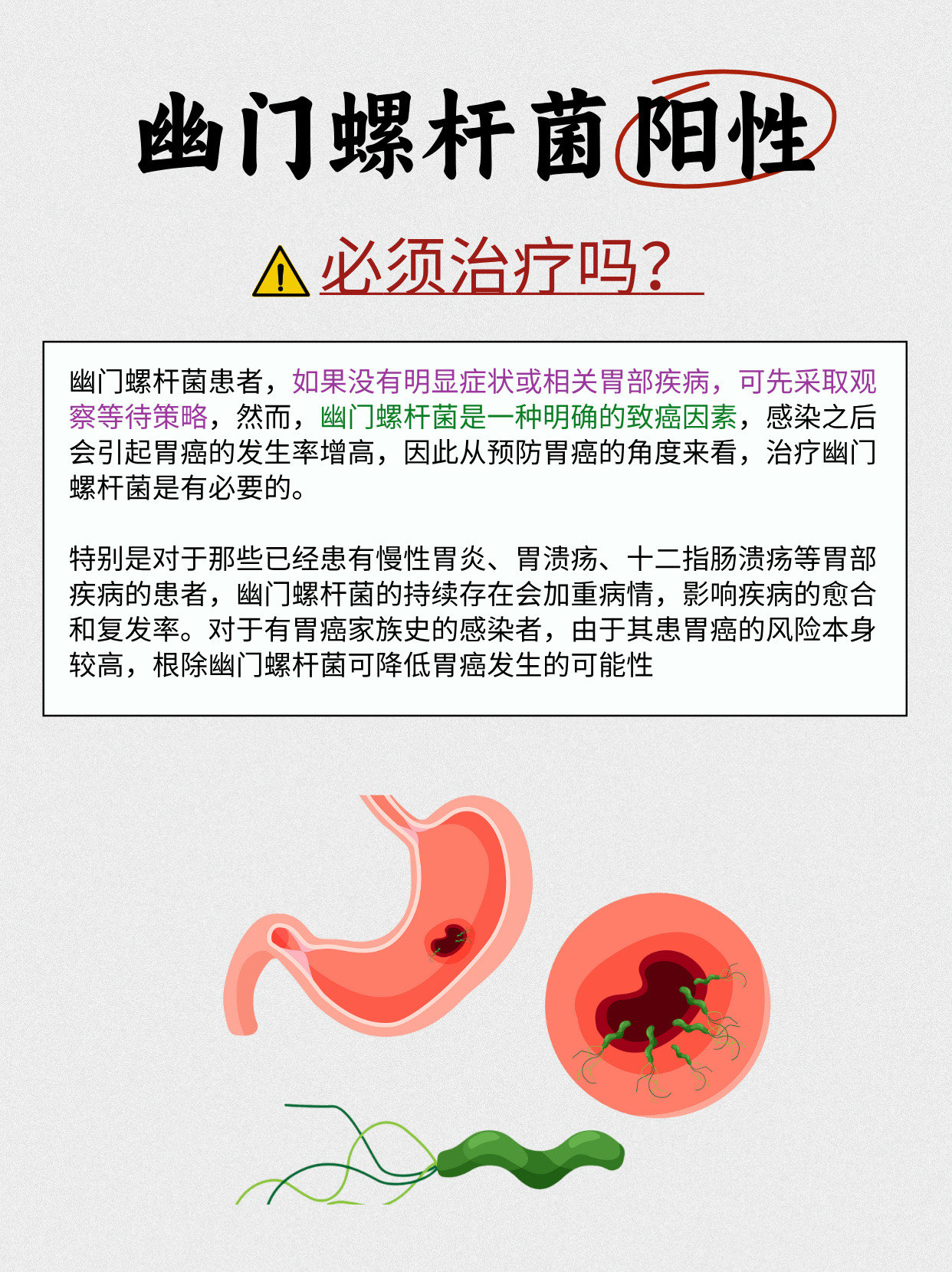 幽门梗阻怎样才算通了
