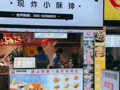 门面-傅强排骨(成都总店)