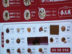 -李兰英湖南面馆(护国路店)