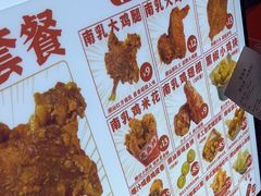 -虎头炸·潮汕南乳炸鸡(东圃店)