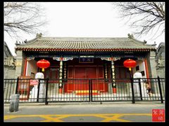 -北京市府学胡同小学