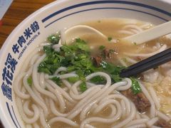 -鑫花溪牛肉米粉(文星广场店)