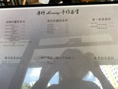 -摩柠手作茶室(国贸店)