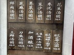 -七宝老街汤团店(七宝一店)