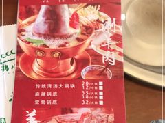 -清真·鸦儿李记·涮肉(和平里店)