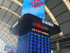 -沈阳站
