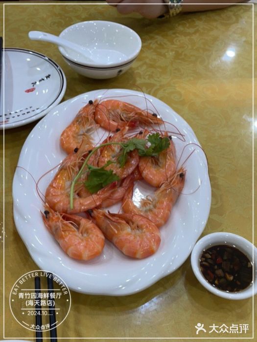 青竹园海鲜餐厅(海天路店)图片