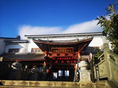 -大理古城