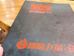 -鼎原力量东北吊炉烧烤(临河街店)