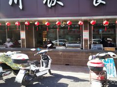 -新川饮食(新川小区店)