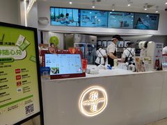 -树夏(来福士店)
