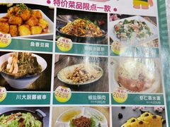 菜单-川人百味(天津远洋未来广场店)