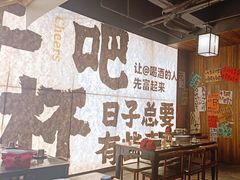 -那些年一起吃串的地方烧烤(观前街店)