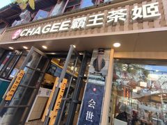 -霸王茶姬(南强街店)