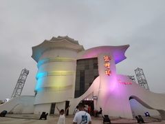 -北戴河碧螺塔海上酒吧公园