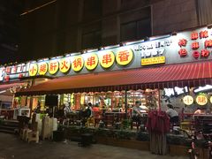 -钢管厂歆瑞源油卤串串香(春熙路太古里店)