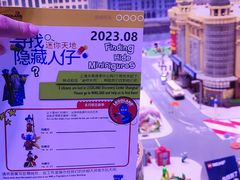 -上海乐高探索中心