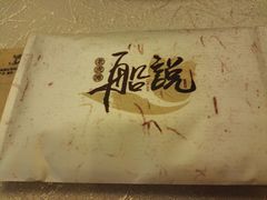 -老虎滩船说·海胆水饺·大连海鲜(老虎滩店)