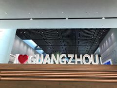 -广州市城市规划展览中心